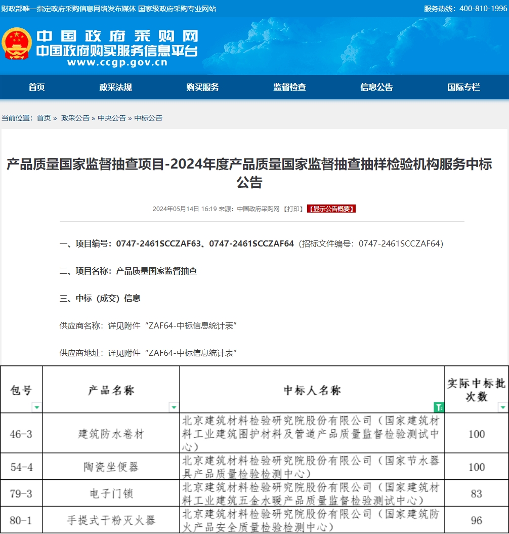 国抽中标文件.jpg